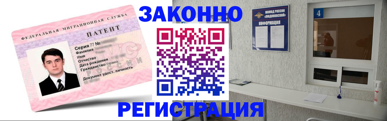 миграционный учет в Мытищах