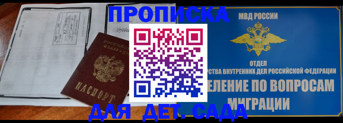миграционный учет в Мытищах