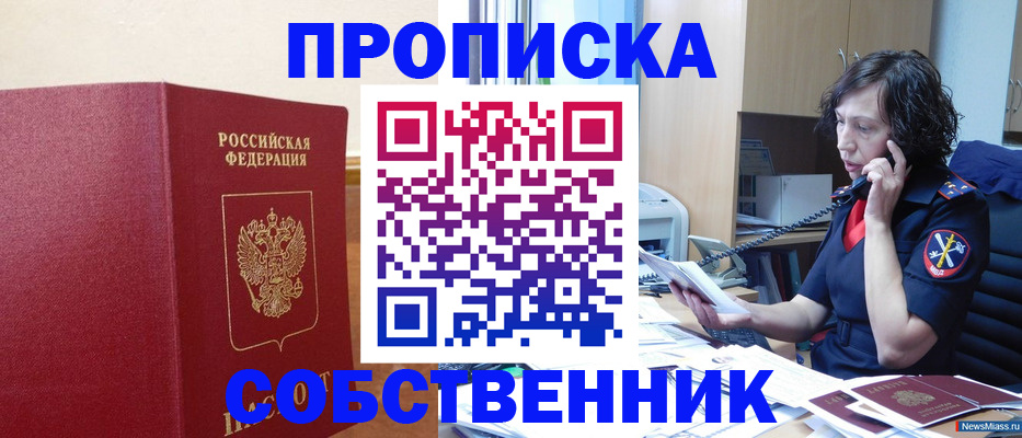 миграционный учет в Мытищах