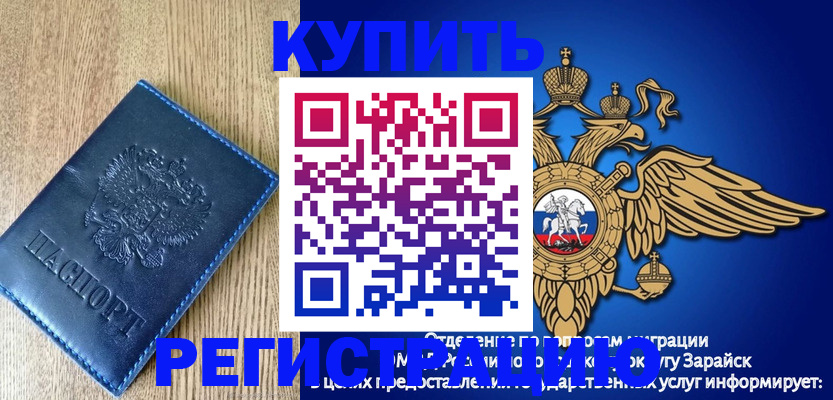 где прописаться в Мытищах