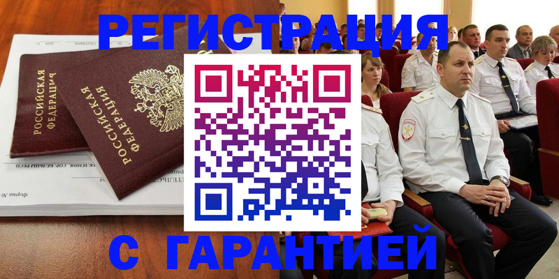 прописка от собственника в Мытищах