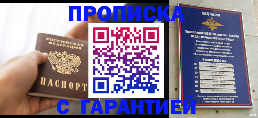 пропишу в квартире в Мытищах